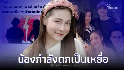 "นาตาลี" ออกโรงป้อง "ลูกชายอชิ" ชี้น้องกำลังตกเป็นเหยื่อ