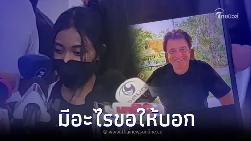 เปิดคำพูด ภรรยา นักธุรกิจชาวเยอรมัน ฝากข้อความถึงคนที่อุ้มสามีไป เปิดคำพูด ภรรยา นักธุรกิจชาวเยอรมัน ฝากข้อความถึงคนที่อุ้มสามีไป