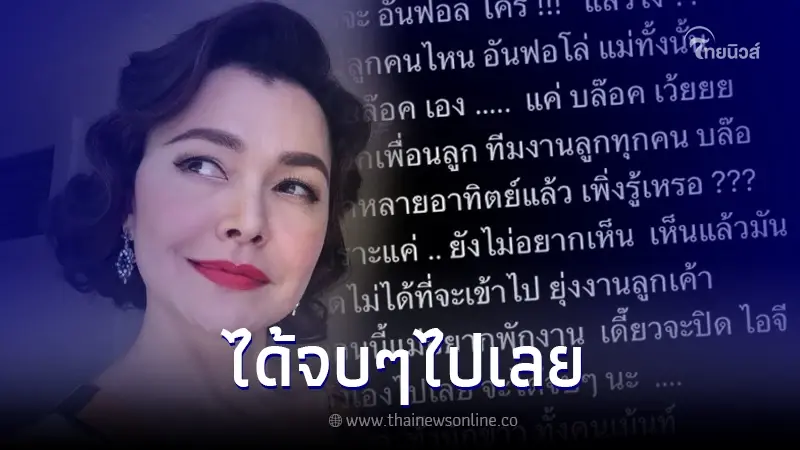 หมู พิมพ์ผกา โพสต์แจงเดือด ดราม่า ใบเฟิร์น - ลูกชาย ลั่น เดี๋ยวจะปิดไอจีไปเลย หมู พิมพ์ผกา โพสต์แจงเดือด ดราม่า ใบเฟิร์น - ลูกชาย ลั่น เดี๋ยวจะปิดไอจีไปเลย