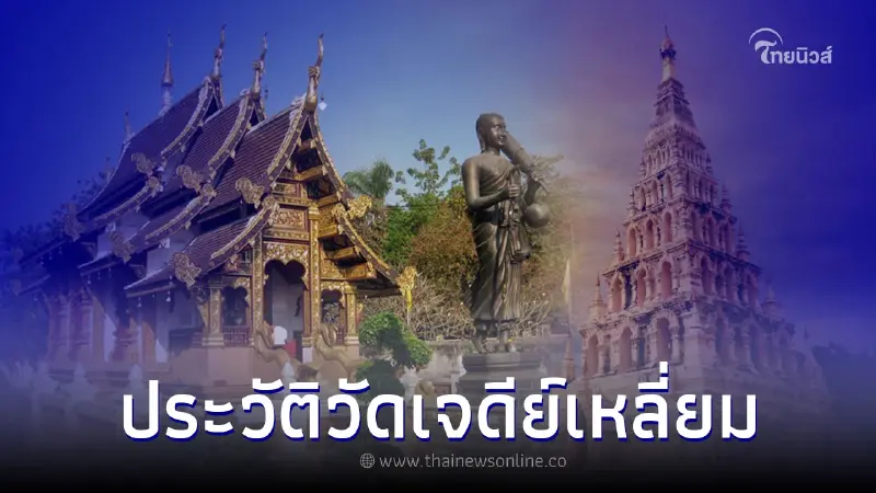 วัดเจดีย์เหลี่ยม วัดสวย ผสมผสานศิลปะโบราณสมัยล้านนา วัดเจดีย์เหลี่ยม วัดสวย ผสมผสานศิลปะโบราณสมัยล้านนา