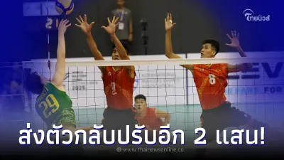นักวอลเลย์บอลทีมดังในอาเซียน โดนส่งตัวกลับประเทศทันที โดนปรับอีกกว่า 2 แสน