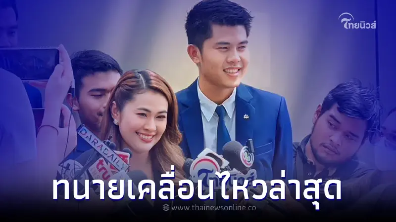 ทนายพัฒน์ เผยแล้วหลังลือ สาวคนสนิท หนุ่ม กะลา เตรียมจ่ายเงิน 10 ล. ให้ จูน ทนายพัฒน์ เผยแล้วหลังลือ สาวคนสนิท หนุ่ม กะลา เตรียมจ่ายเงิน 10 ล. ให้ จูน