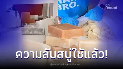 เบื้องหลังที่ไม่เคยรู้ "สบู่เหลือตามโรงแรม" นำไปทำอะไรต่อ