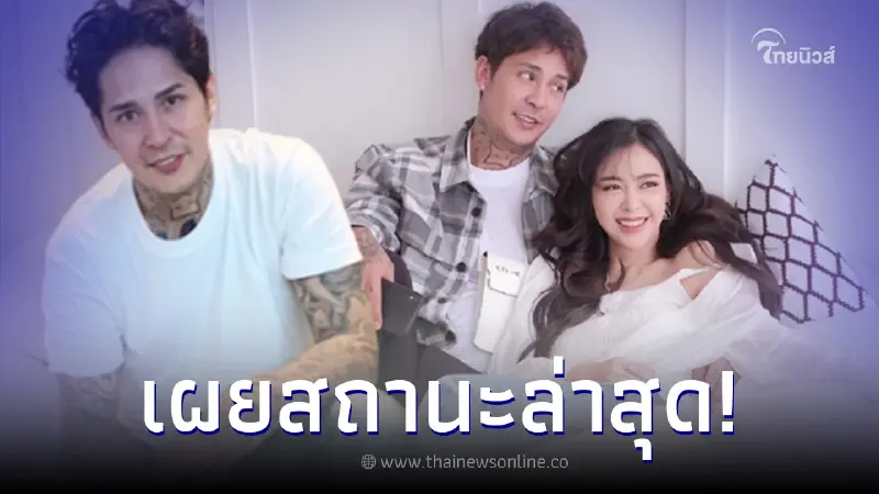 "สเตฟาน" เผยสถานะล่าสุด หลัง "ไอซ์ ปรีชญา" ถูกหามตัวส่งรพ. "สเตฟาน" เผยสถานะล่าสุด หลัง "ไอซ์ ปรีชญา" ถูกหามตัวส่งรพ.
