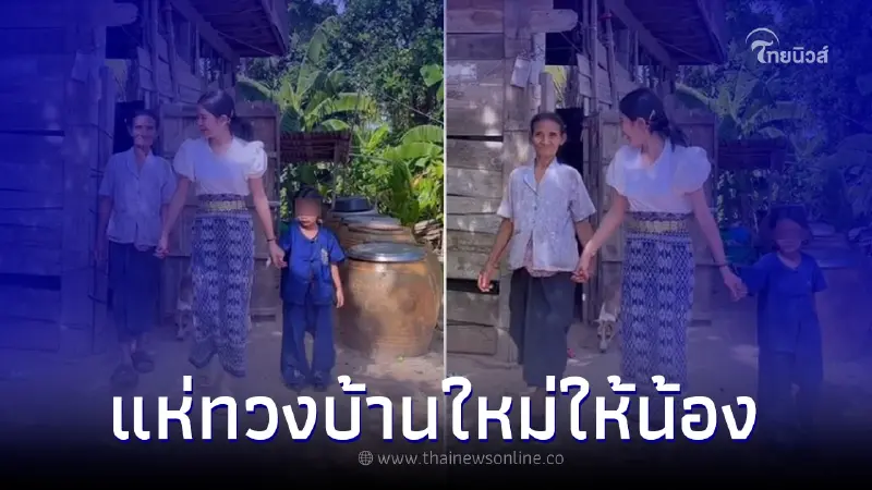 ผ่านไปเป็นเดือน ยังไม่ได้สร้างบ้าน"น้องเตย" ฟังคำตอบชัดๆ จากปาก"ครูอุ้ม"