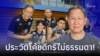 ทำความรู้จัก โค้ชวอลเลย์บอลชายไทย กับ 2 จุดเด่นที่ไม่แน่จริงทำไม่ได้