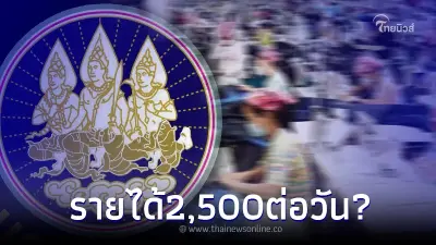 กรมการจัดหางาน แจงกรณี เปิดรับสมัครงาน รายได้วันละ 900 - 2,500 กรมการจัดหางาน แจงกรณี เปิดรับสมัครงาน รายได้วันละ 900 - 2,500