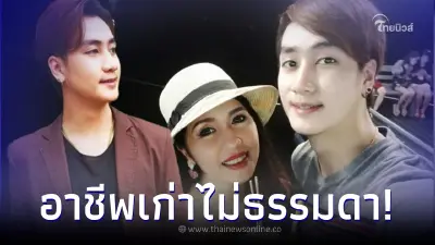 ขุดอาชีพเก่า "ฟร้อง ศุภกิจ" อดีตแฟนรุ่นลูก "เอ้ ชุติมา" ขุดอาชีพเก่า "ฟร้อง ศุภกิจ" อดีตแฟนรุ่นลูก "เอ้ ชุติมา"