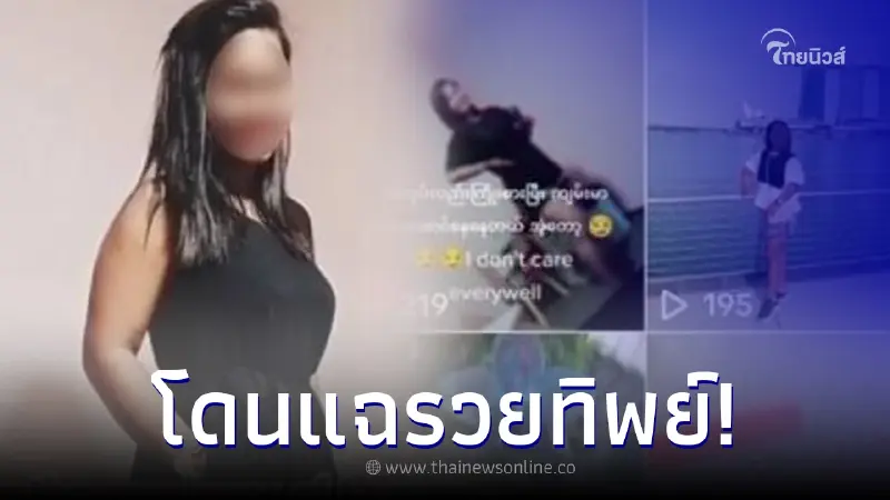 สาวเมียนมาอวดรวยชีวิตดี ในโลกโซเชียล ที่แท้ รวยทิพย์ เป็นแค่คนใช้ สาวเมียนมาอวดรวยชีวิตดี ในโลกโซเชียล ที่แท้ รวยทิพย์ เป็นแค่คนใช้