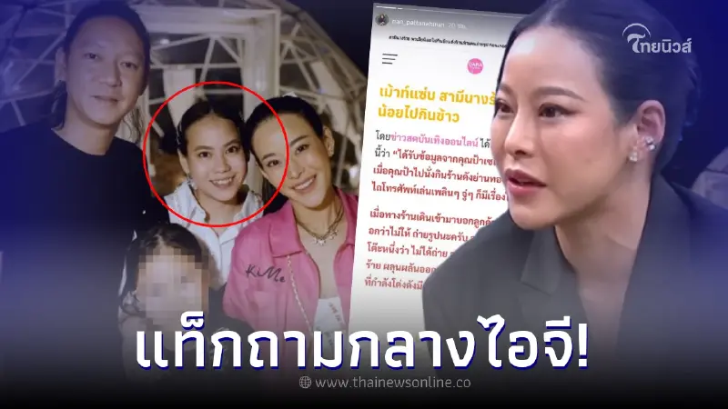 น้องสาวหนิง ปณิตา เคลื่อนไหวสะเทือน แท็กหาพี่เขยจิน หลังมีข่าวพาสาวกินข้าว
