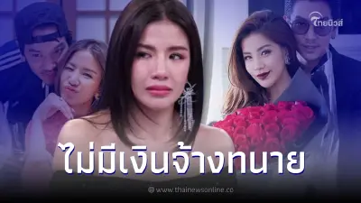 ติ๋ม ทีวีพูล เผย ใบเตย-ดีเจแมน ไม่มีเงินจ้างทนาย ถามตลอดเมื่อไหร่จะได้ออก ติ๋ม ทีวีพูล เผย ใบเตย-ดีเจแมน ไม่มีเงินจ้างทนาย ถามตลอดเมื่อไหร่จะได้ออก