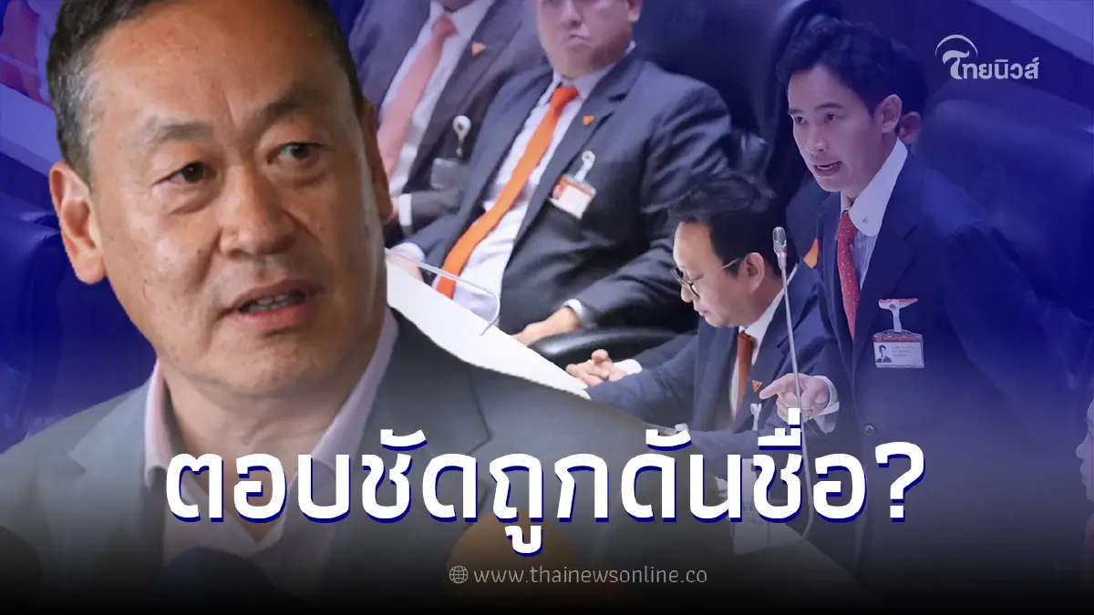 เศรษฐา ทวีสิน เคลียร์ชัดกระแสข่าวลือ ถูกดันชิงนายกฯ แทน พิธา ลิ้มเจริญรัตน์ เศรษฐา ทวีสิน เคลียร์ชัดกระแสข่าวลือ ถูกดันชิงนายกฯ แทน พิธา ลิ้มเจริญรัตน์