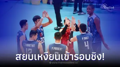 ทัพหนุ่มไทย ปราบ เวียดนาม เข้ารอบชิงชนะเลิศ ศึกเอวีซี ชาเลนจ์ คัพ 2023