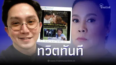 "หมออั้ม" ทวิต หลังดราม่าแบนละคร "มาตาลดา" เพราะผู้กำกับ ลั่น ใครลืม ผมไม่ลืม