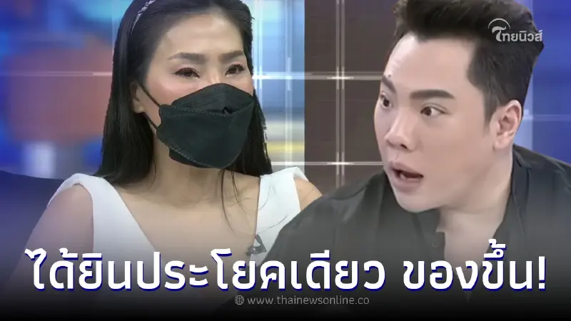 มดดำ คชาภา ถึงกับทนไม่ไหว หลังได้ยินคำพูดประโยคเดียวจากปาก แม่ฟร้อง ศุภกิจ