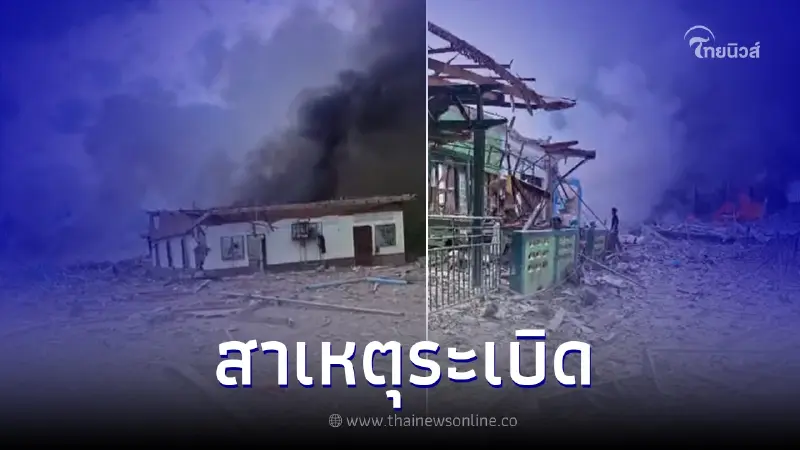 เผยสาเหตุ โกดังพลุระเบิด บ้านพังเสียหาย 40 หลัง บาดเจ็บพุ่ง 115 ดับเกือบ 10 ราย เผยสาเหตุ โกดังพลุระเบิด บ้านพังเสียหาย 40 หลัง บาดเจ็บพุ่ง 115 ดับเกือบ 10 ราย