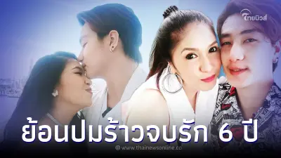 ย้อนปมรักร้าว ฟร้อง ศุภกิจ เลิกรุ่นใหญ่ เอ้ ชุติมา ตัดสัมพันธ์ 6 ปี ขาดสะบั้น ย้อนปมรักร้าว ฟร้อง ศุภกิจ เลิกรุ่นใหญ่ เอ้ ชุติมา ตัดสัมพันธ์ 6 ปี ขาดสะบั้น