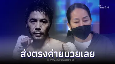 "สามารถ พยัคฆ์อรุณ" โพสต์ถึง โรงงานน้ำปลาร้าแม่ประกาศ ลั่น คนดีต้องมีที่ยืน