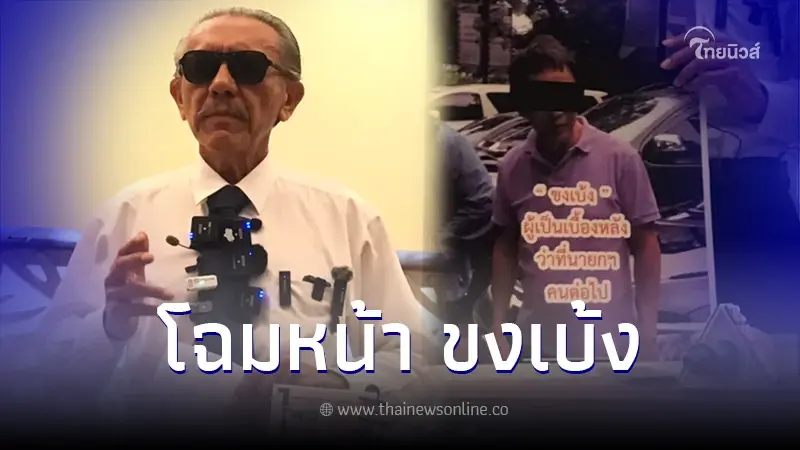 "ชูวิทย์" แฉชุดใหญ่ "ขงเบ้ง มาสเตอร์มายด์" ผู้อยู่เบื้องหลัง ว่าที่นายกฯ "ชูวิทย์" แฉชุดใหญ่ "ขงเบ้ง มาสเตอร์มายด์" ผู้อยู่เบื้องหลัง ว่าที่นายกฯ
