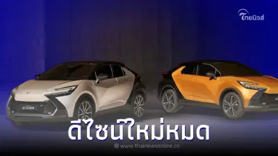 All-new Toyota C-HR 2024 เปิดตัวอย่างเป็นทางการ Plug-in Hybrid