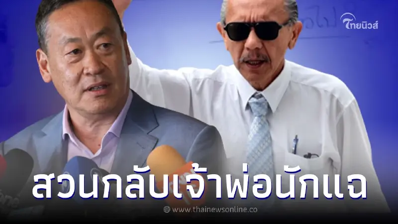 "เศรษฐา" ลั่น ไม่กลัว "ชูวิทย์" หลังขู่แฉว่าที่นายกฯคนต่อไป มั่นใจบริสุทธิ์ "เศรษฐา" ลั่น ไม่กลัว "ชูวิทย์" หลังขู่แฉว่าที่นายกฯคนต่อไป มั่นใจบริสุทธิ์