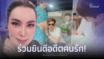 "บุ๋ม ปนัดดา" โผล่คอมเมนต์โพสต์ของ "ติ๊งโน๊ต ฐิติพงศ์" หลังได้รับข่าวดี "บุ๋ม ปนัดดา" โผล่คอมเมนต์โพสต์ของ "ติ๊งโน๊ต ฐิติพงศ์" หลังได้รับข่าวดี
