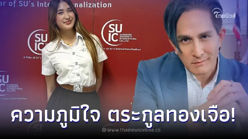 "พีท ทองเจือ" ประกาศข่าวดี "น้องมิย่า" สุดภูมิใจวันนี้ทำได้แล้ว
