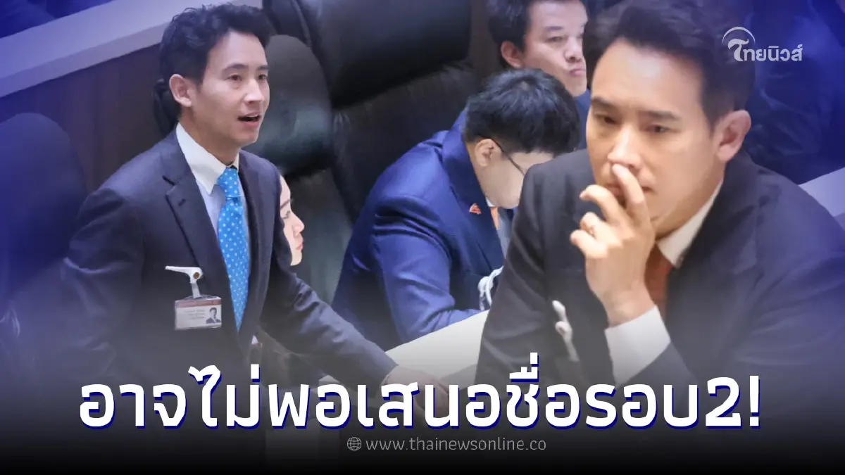 เปิดโพสต์ล่าสุด "พิธา" หลังโดนสั่งหยุดปฏิบัติหน้าที่ สส.ทันที เปิดโพสต์ล่าสุด "พิธา" หลังโดนสั่งหยุดปฏิบัติหน้าที่ สส.ทันที