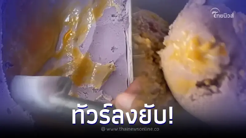 ดราม่า สาวตอกไข่ใส่ไอติมร้านชาบู อ้างพนักงานไม่ว่า ก่อนร้านโพสต์สวนทันที