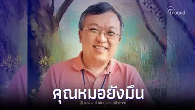 หมอธีระ เคลื่อนไหวเดือด ลั่น ตรรกะวิบัติ 10 แก๊ง รวมกันได้เลขรวมอันดับหนึ่ง