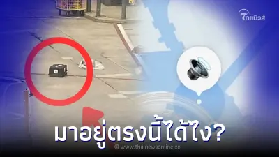 หนุ่มใช้แอปตามหากระเป๋าที่สายการบินทำหาย ประหลาดใจพบในที่ที่คาดไม่ถึง หนุ่มใช้แอปตามหากระเป๋าที่สายการบินทำหาย ประหลาดใจพบในที่ที่คาดไม่ถึง