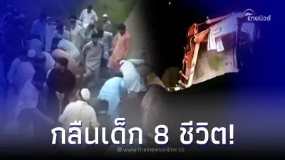 นาทีกู้ร่างพ่อแม่แทบล้มทั้งยืน ดินถล่มทับร่างเด็กน้อย 8 ชีวิต