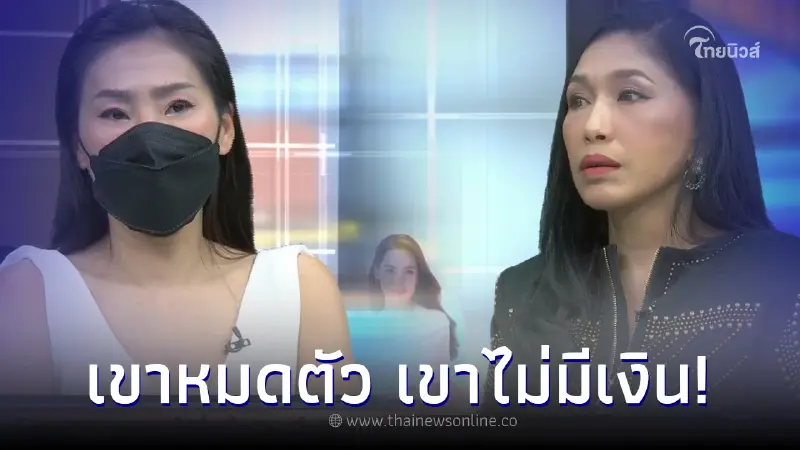 "แม่ฟร้อง" เดือดกลางรายการ ก่อนลั่นเหตุผล ลูกชายเลิก "เอ้ ชุติมา" "แม่ฟร้อง" เดือดกลางรายการ ก่อนลั่นเหตุผล ลูกชายเลิก "เอ้ ชุติมา"