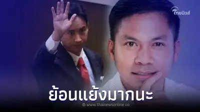"คิง ก่อนบ่าย" เคลื่อนไหว หลังโหวตนายกฯ ลั่น ด่าเขา แล้วหวังให้เขามาเลือกเรา