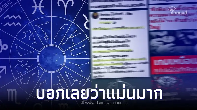ขนลุก ย้อนคำทำนาย "โหรดัง" ปม ทักษิณกลับไทย 10 ส.ค. นี้ บอกเลยแม่นมาก ขนลุก ย้อนคำทำนาย "โหรดัง" ปม ทักษิณกลับไทย 10 ส.ค. นี้ บอกเลยแม่นมาก