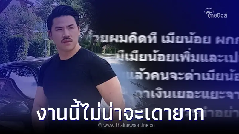 เมียน้อยผกก. แค้นจัด แฉสิ้น ผัว ไปมีเมียน้อยเพิ่ม แถมเปย์เยอะกว่า มีจบไม่สวย เมียน้อยผกก. แค้นจัด แฉสิ้น ผัว ไปมีเมียน้อยเพิ่ม แถมเปย์เยอะกว่า มีจบไม่สวย
