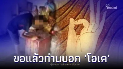 หนุ่มขโมยเงินกล่องบริจาค ตร.จับรีบสารภาพ อ้างถามพระพุทธเจ้าแล้ว ท่านโอเค
