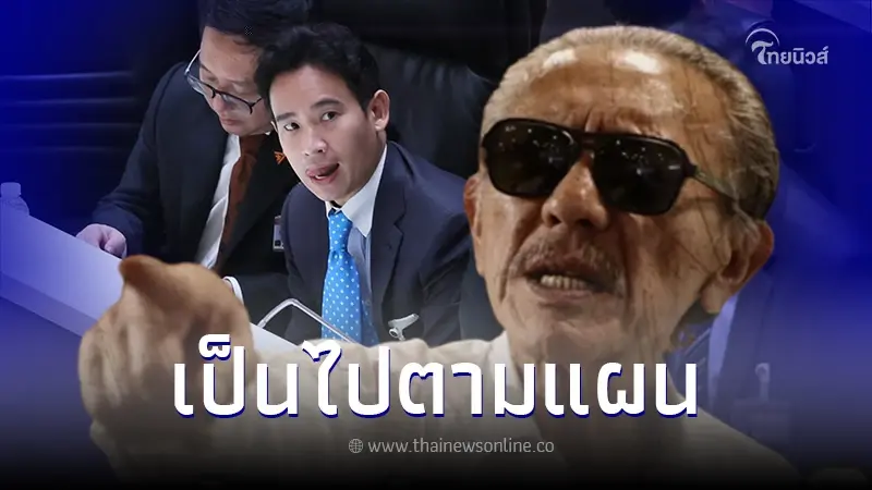 รอโหวตนายกรอบ3 ชูวิทย์ อ่านขาดเป็นไปตามแผน เปิดเกมสลับข้ามขั้ว นายกฯคนใหม่ รอโหวตนายกรอบ3 ชูวิทย์ อ่านขาดเป็นไปตามแผน เปิดเกมสลับข้ามขั้ว นายกฯคนใหม่