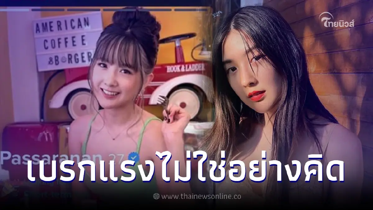 เบียร์ เดอะวอยซ์ รีบแจงหลังแปะทินเดอร์ ประกาศรับสมัคร FWB ไม่ใช่อย่างที่คิด เบียร์ เดอะวอยซ์ รีบแจงหลังแปะทินเดอร์ ประกาศรับสมัคร FWB ไม่ใช่อย่างที่คิด