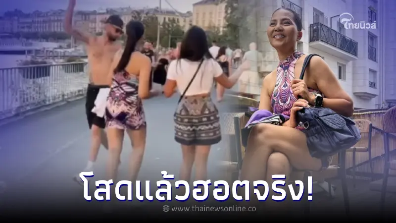 สุนารี ราชสีมา โสดแล้วแซ่บ เดินนุ่งสั้นในต่างแดน ทำฝรั่งมองจนเหลียวหลัง สุนารี ราชสีมา โสดแล้วแซ่บ เดินนุ่งสั้นในต่างแดน ทำฝรั่งมองจนเหลียวหลัง