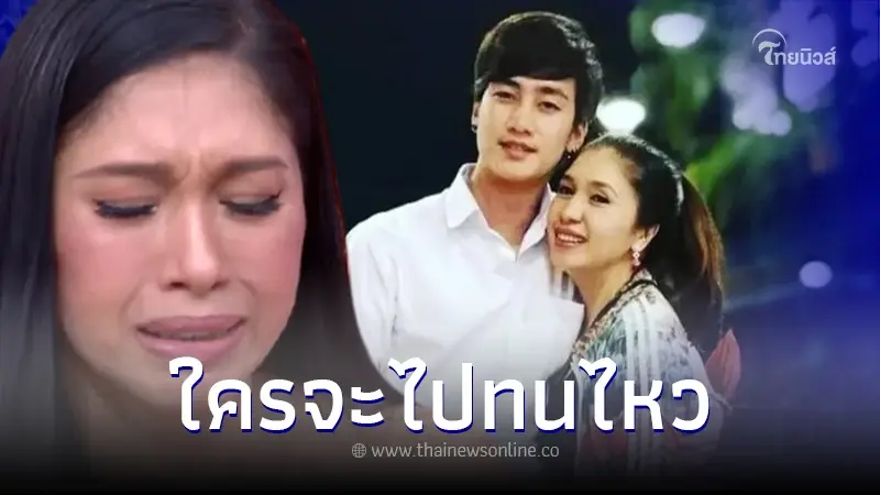 เอ้ ชุติมา ปล่อยโฮ เล่าวินาที เลิกฟร้อง เผยฟางเส้นสุดท้าย สุดแล้ว ไม่ไหวจริงๆ