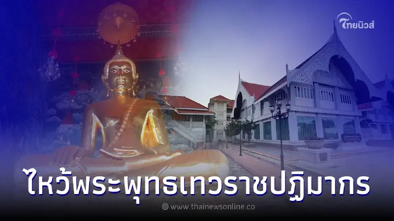 เที่ยววัดเก่าสมัยอยุธยา ไหว้พระพุทธเทวราชปฏิมากร วัดเทวราชกุญชร เที่ยววัดเก่าสมัยอยุธยา ไหว้พระพุทธเทวราชปฏิมากร วัดเทวราชกุญชร