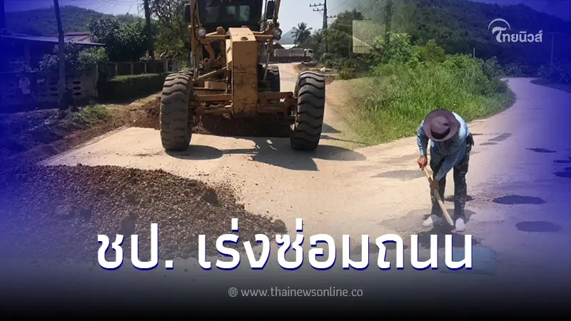 กรมชลประทาน เร่งซ่อมแซมถนนทางเข้าอ่างเก็บน้ำห้วยน้ำหมาน จ.เลย ที่ชำรุด กรมชลประทาน เร่งซ่อมแซมถนนทางเข้าอ่างเก็บน้ำห้วยน้ำหมาน จ.เลย ที่ชำรุด