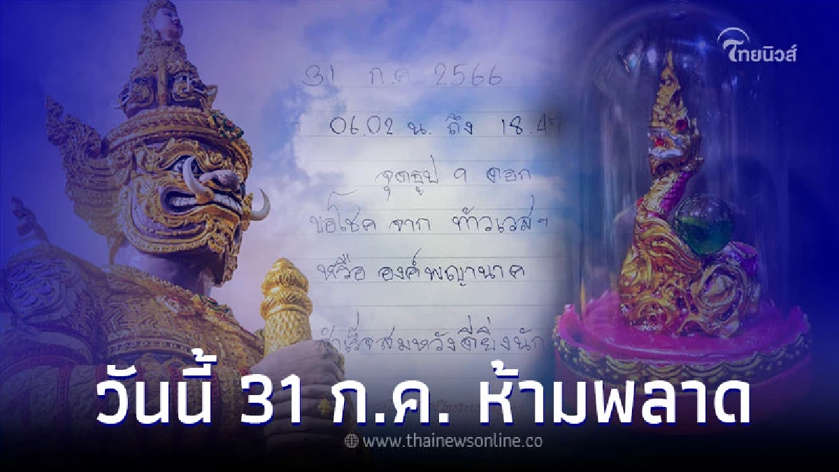 วันนี้ห้ามพลาด จุดธูป 9 ดอก ไหว้ขอโชคลาภ พญานาค ท้าวเวสสุวรรณ วันนี้ห้ามพลาด จุดธูป 9 ดอก ไหว้ขอโชคลาภ พญานาค ท้าวเวสสุวรรณ