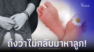 สาวใจสลาย สามีทำงาน 4 ปีไม่กลับบ้าน ลูกไม่เคยเห็นหน้า รู้เหตุผลขอหย่าทันที สาวใจสลาย สามีทำงาน 4 ปีไม่กลับบ้าน ลูกไม่เคยเห็นหน้า รู้เหตุผลขอหย่าทันที