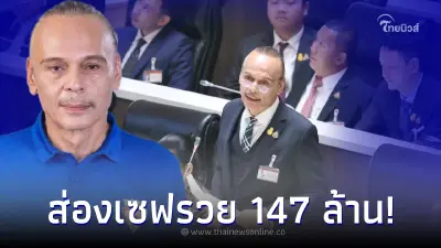 เปิดเซฟ "ชาดา ไทยเศรษฐ์" ส.ส.ตัวตึงภูมิใจไทย สมเป็นเจ้าพ่อสะแกกรัง เปิดเซฟ "ชาดา ไทยเศรษฐ์" ส.ส.ตัวตึงภูมิใจไทย สมเป็นเจ้าพ่อสะแกกรัง
