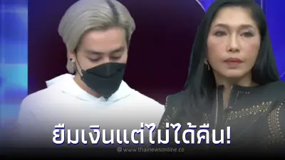 งามหน้า "ฟร้อง ศุภกิจ" ทักไปยืมเงินเพื่อน "เอ้ ชุติมา" แต่ไม่ได้คืน! งามหน้า "ฟร้อง ศุภกิจ" ทักไปยืมเงินเพื่อน "เอ้ ชุติมา" แต่ไม่ได้คืน!