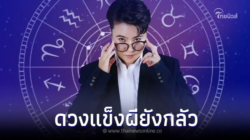 4 ราศี อย่างดุ ดวงสุดแข็ง แม้แต่ผียังกลัว ศัตรูที่ไหนก็แพ้ภัยตนเอง 4 ราศี อย่างดุ ดวงสุดแข็ง แม้แต่ผียังกลัว ศัตรูที่ไหนก็แพ้ภัยตนเอง