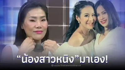 น้องหนิง ปณิตา อดใจไม่ไหว หลัง กรรชัย ให้ แม่ฟร้อง เปิดหน้าโชว์กลางรายการ น้องหนิง ปณิตา อดใจไม่ไหว หลัง กรรชัย ให้ แม่ฟร้อง เปิดหน้าโชว์กลางรายการ