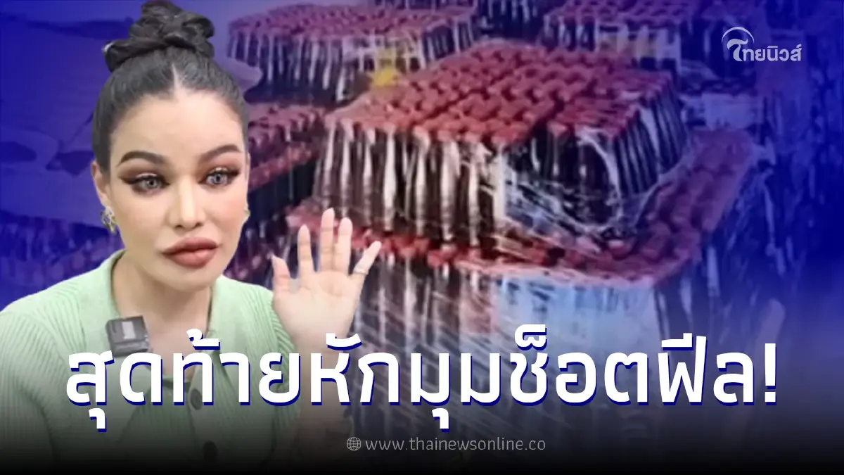 พิมรี่พาย ขายน้ำปลาร้าสวนดราม่า "ซื้อก่อนค่อยพูด" ยอดเกินคาด ก่อนจบช็อตฟีล พิมรี่พาย ขายน้ำปลาร้าสวนดราม่า "ซื้อก่อนค่อยพูด" ยอดเกินคาด ก่อนจบช็อตฟีล